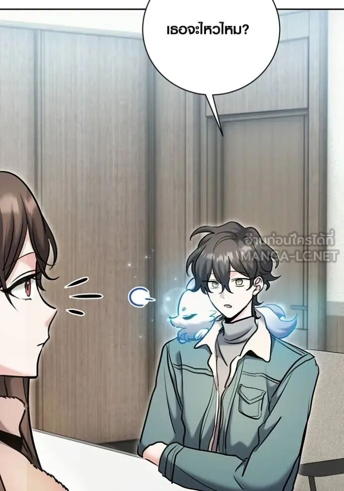 The Genius Actor’s Aura ตอนที่ 79 50