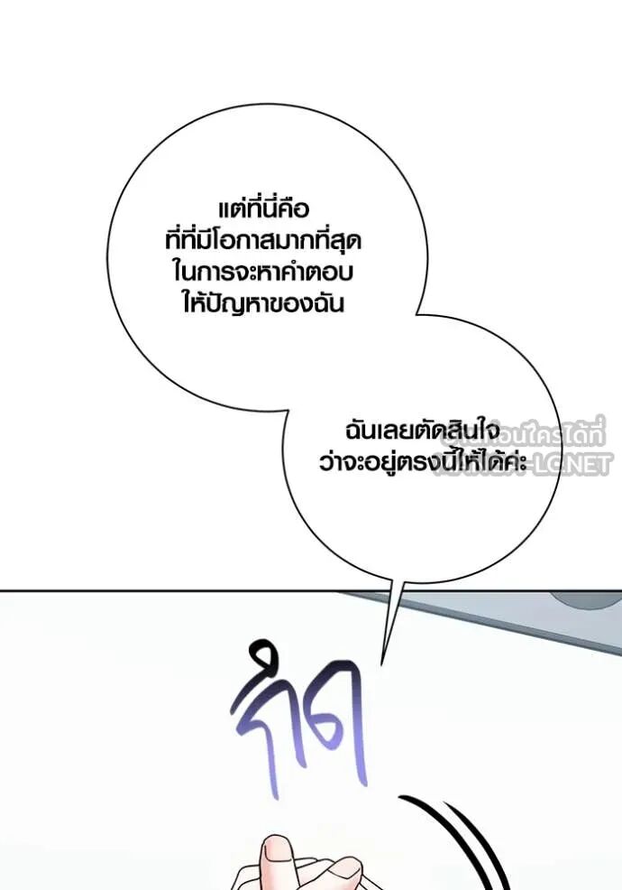 The Genius Actor’s Aura ตอนที่ 79 55