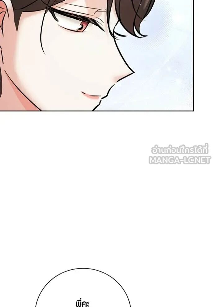 The Genius Actor’s Aura ตอนที่ 79 52