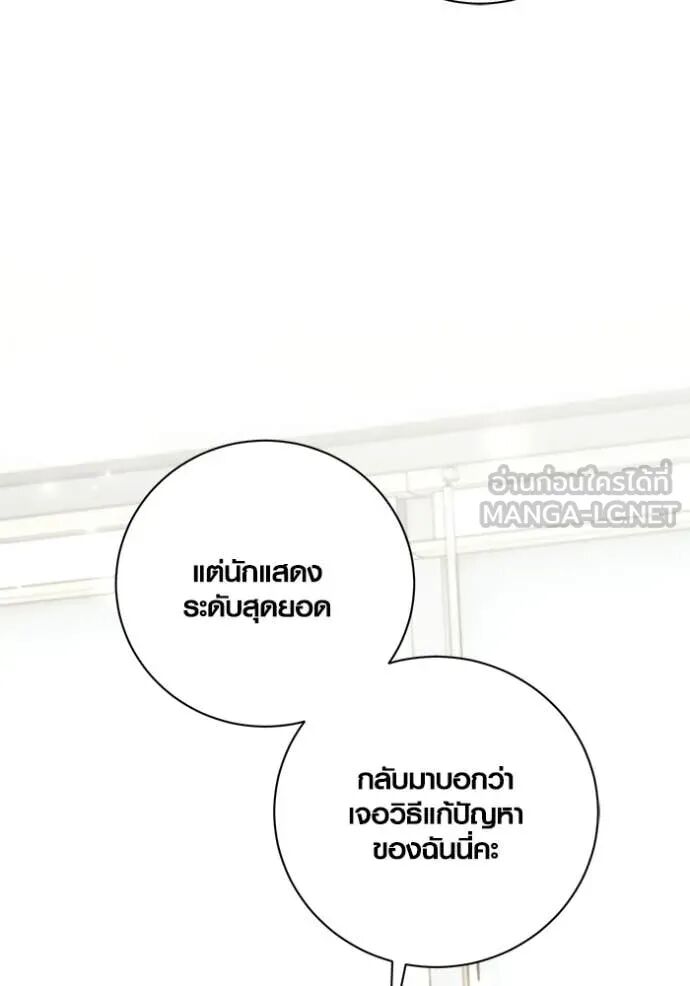 The Genius Actor’s Aura ตอนที่ 79 57