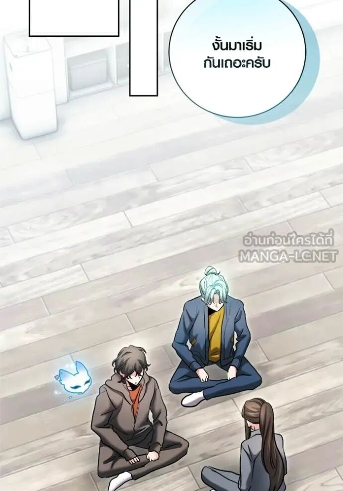 The Genius Actor’s Aura ตอนที่ 79 63