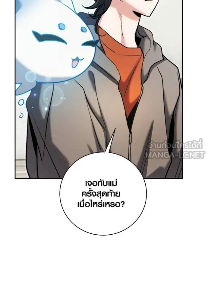 The Genius Actor’s Aura ตอนที่ 79 66