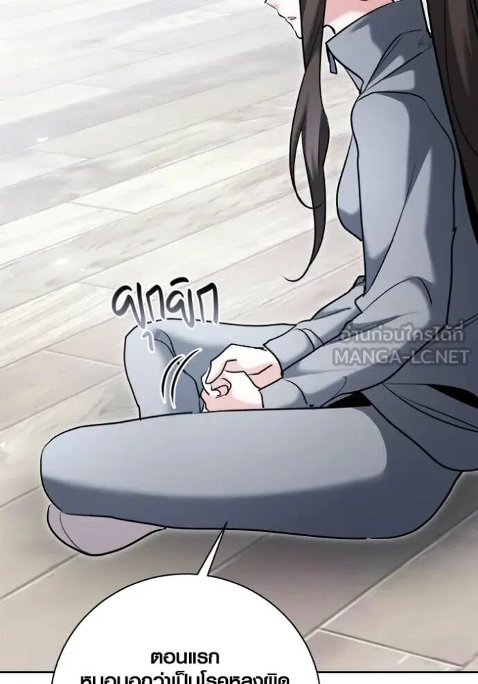 The Genius Actor’s Aura ตอนที่ 79 72