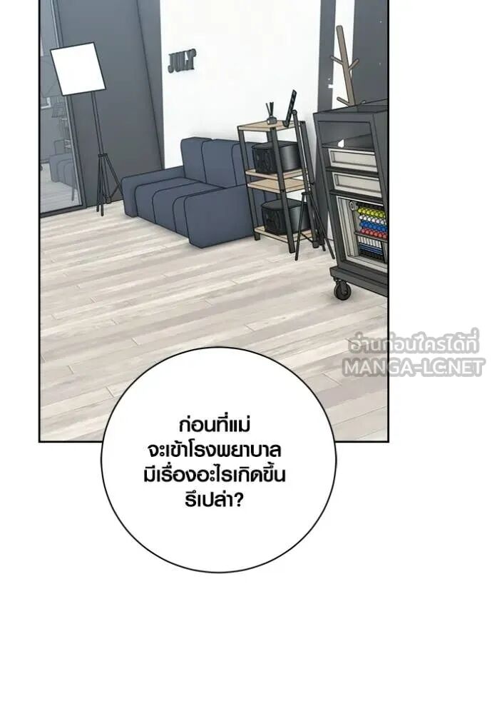 The Genius Actor’s Aura ตอนที่ 79 75