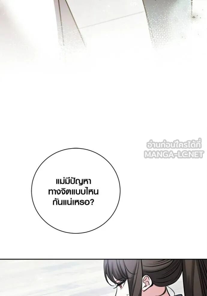 The Genius Actor’s Aura ตอนที่ 79 71