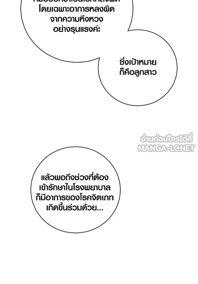 The Genius Actor’s Aura ตอนที่ 79 73