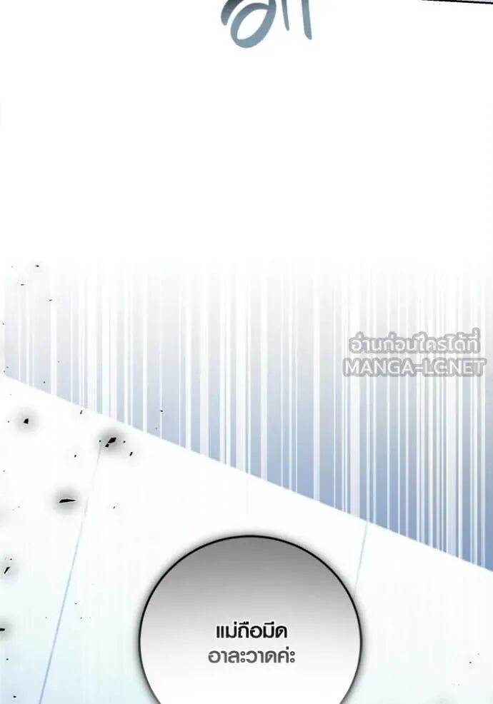 The Genius Actor’s Aura ตอนที่ 79 77