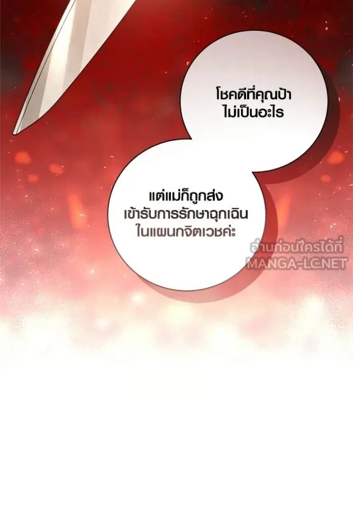 The Genius Actor’s Aura ตอนที่ 79 84