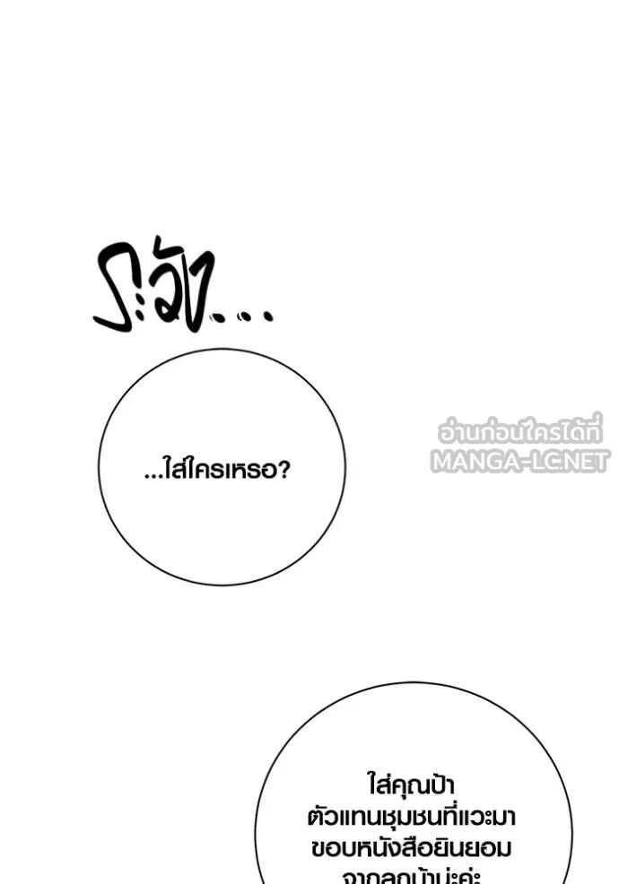 The Genius Actor’s Aura ตอนที่ 79 80