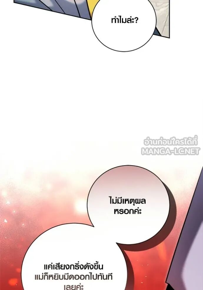 The Genius Actor’s Aura ตอนที่ 79 82