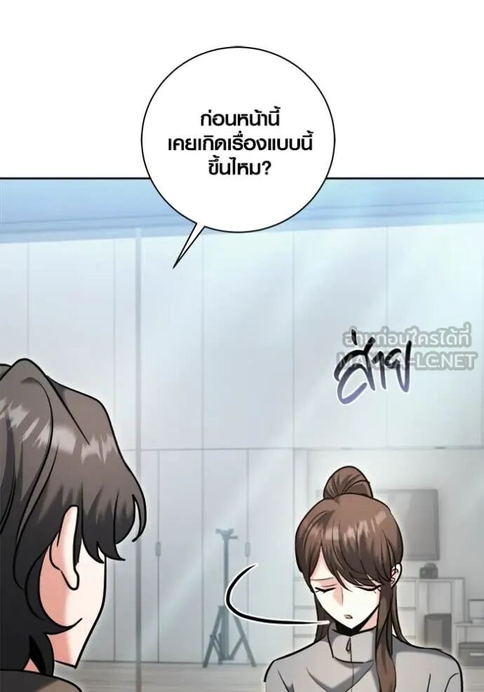 The Genius Actor’s Aura ตอนที่ 79 85