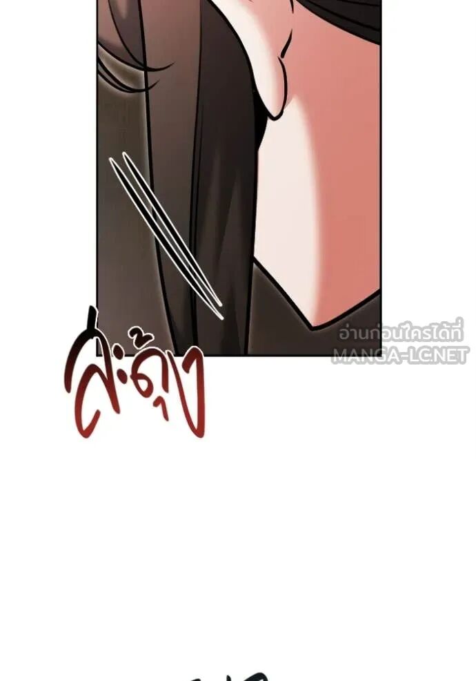 The Genius Actor’s Aura ตอนที่ 79 88