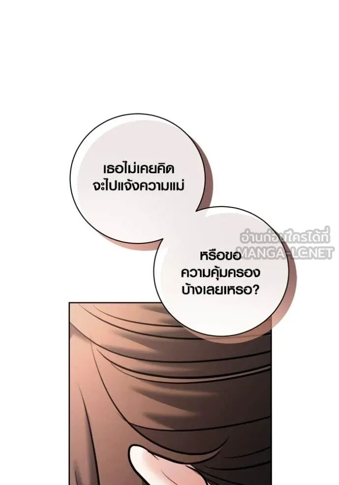 The Genius Actor’s Aura ตอนที่ 79 87