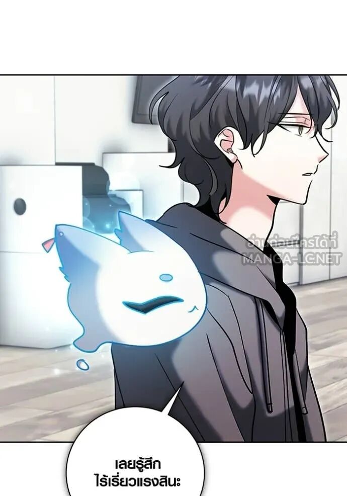 The Genius Actor’s Aura ตอนที่ 79 91