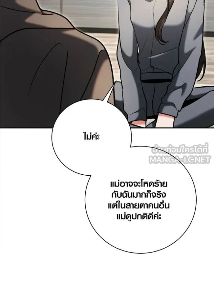 The Genius Actor’s Aura ตอนที่ 79 86