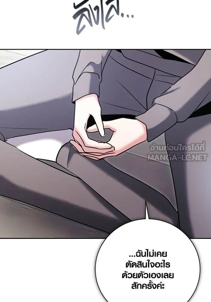 The Genius Actor’s Aura ตอนที่ 79 89