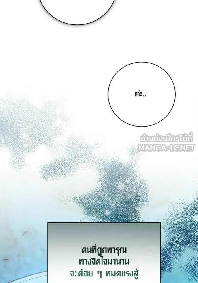 The Genius Actor’s Aura ตอนที่ 79 92