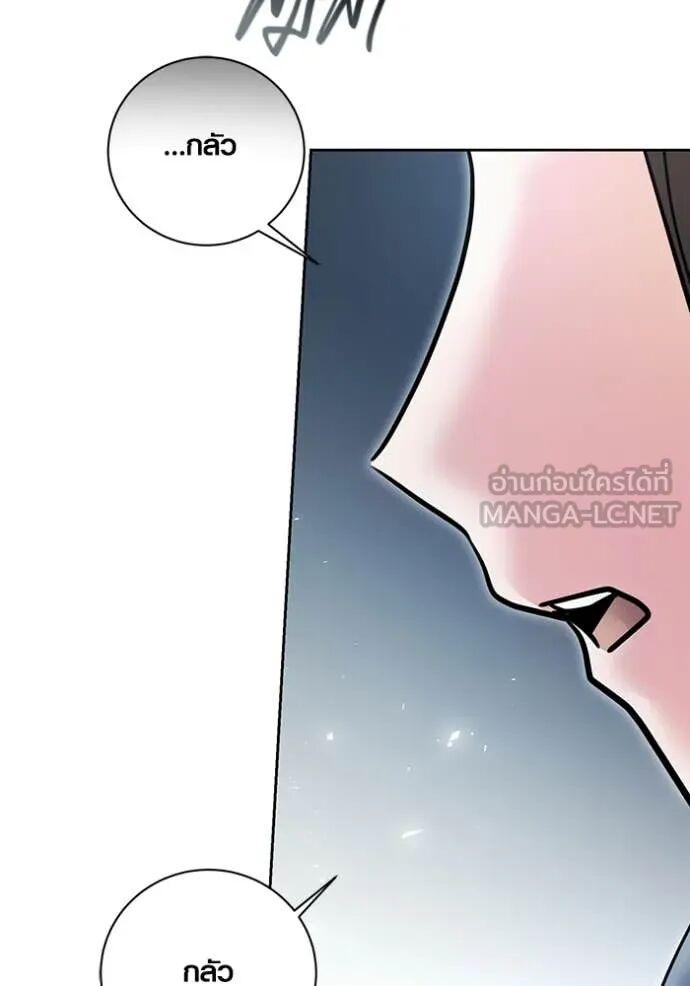 The Genius Actor’s Aura ตอนที่ 79 100