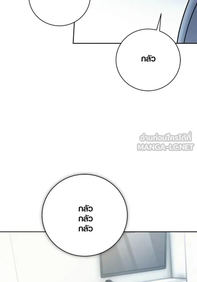 The Genius Actor’s Aura ตอนที่ 79 101