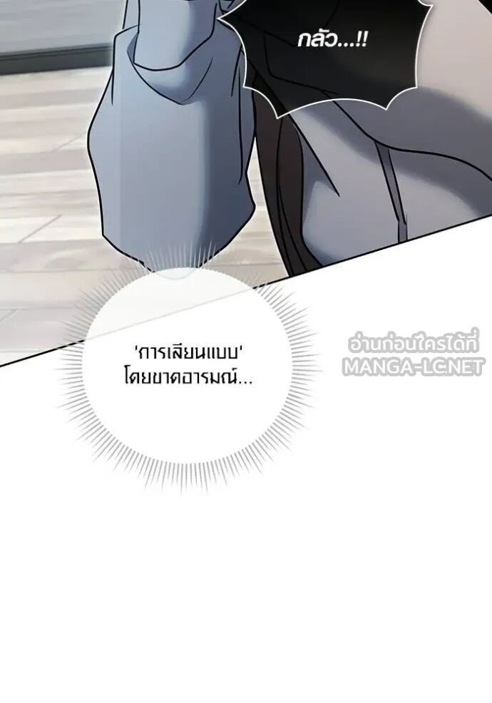 The Genius Actor’s Aura ตอนที่ 79 105