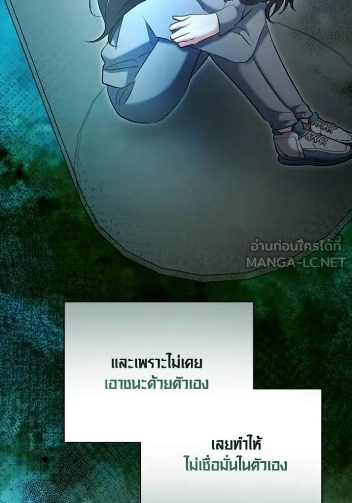 The Genius Actor’s Aura ตอนที่ 79 94