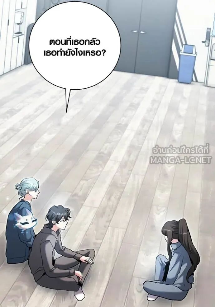 The Genius Actor’s Aura ตอนที่ 79 96