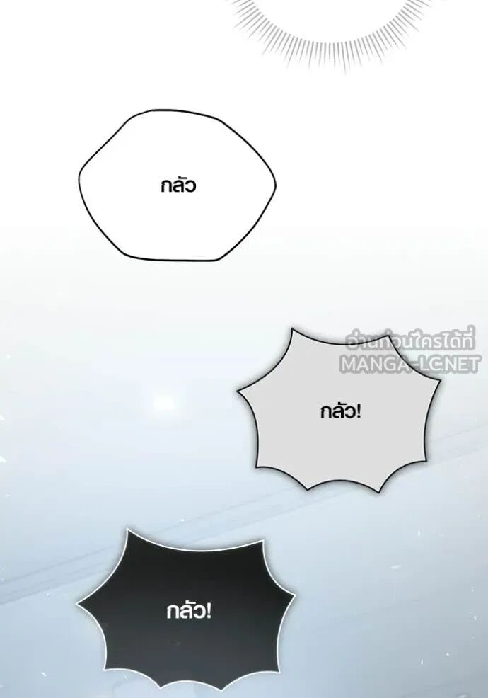 The Genius Actor’s Aura ตอนที่ 79 103