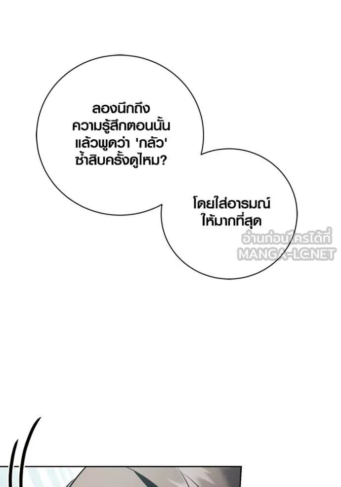 The Genius Actor’s Aura ตอนที่ 79 98