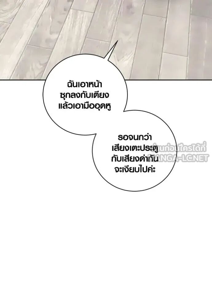 The Genius Actor’s Aura ตอนที่ 79 97