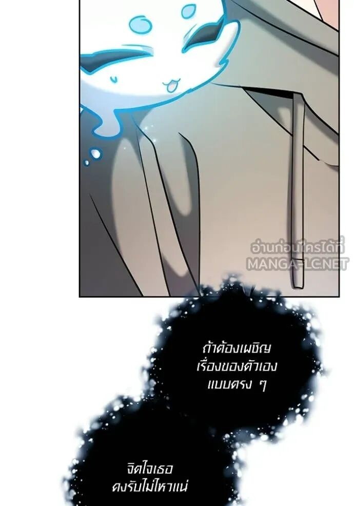 The Genius Actor’s Aura ตอนที่ 79 107