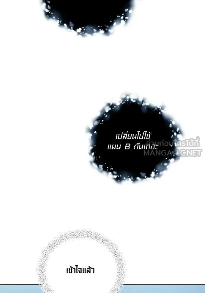 The Genius Actor’s Aura ตอนที่ 79 108