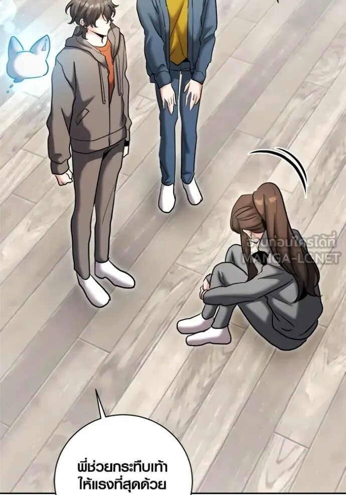 The Genius Actor’s Aura ตอนที่ 79 116