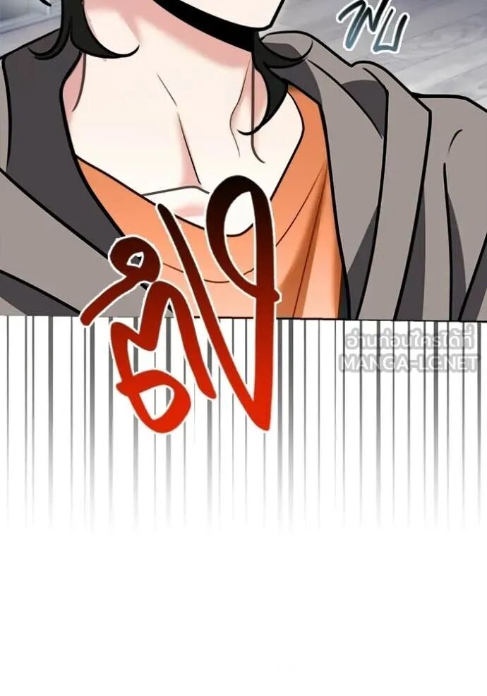 The Genius Actor’s Aura ตอนที่ 79 121