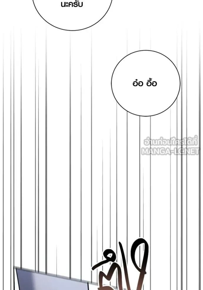 The Genius Actor’s Aura ตอนที่ 79 117