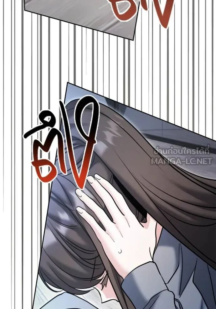 The Genius Actor’s Aura ตอนที่ 79 119