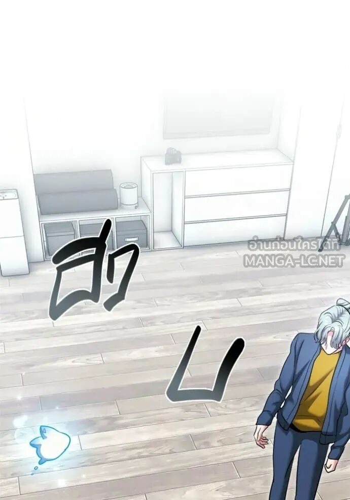 The Genius Actor’s Aura ตอนที่ 79 130