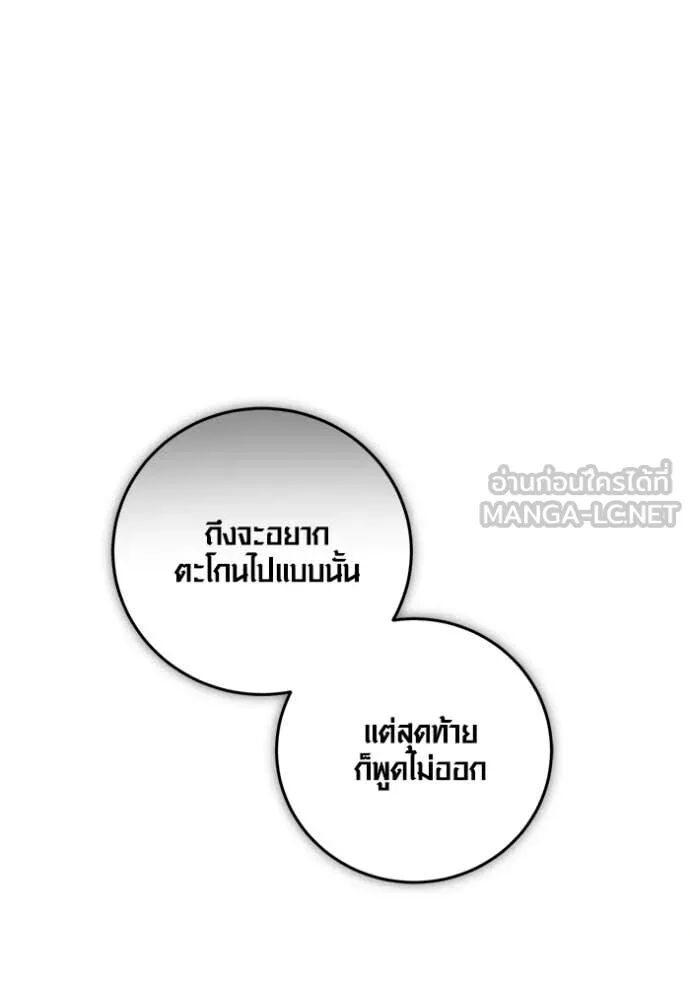 The Genius Actor’s Aura ตอนที่ 79 132