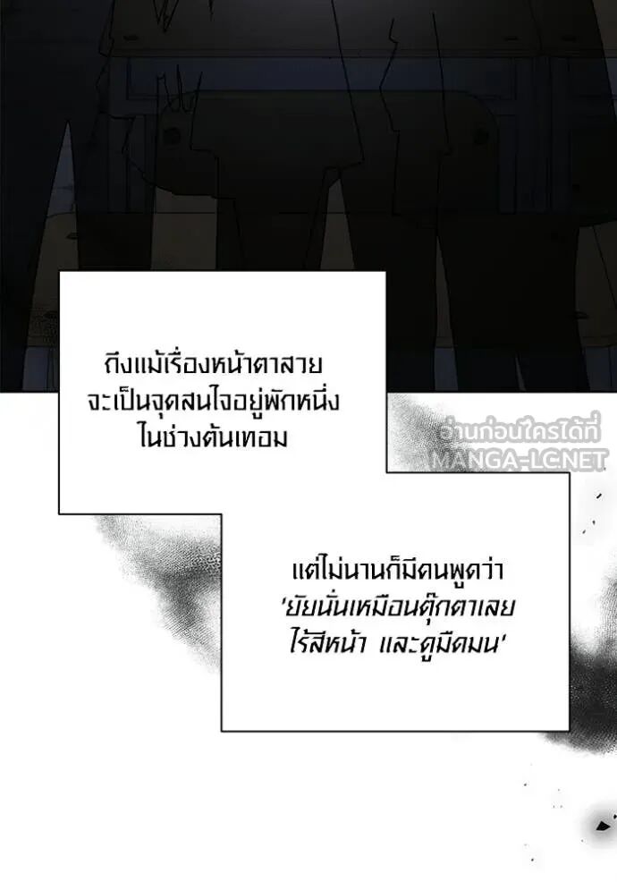 The Genius Actor’s Aura ตอนที่ 79 146