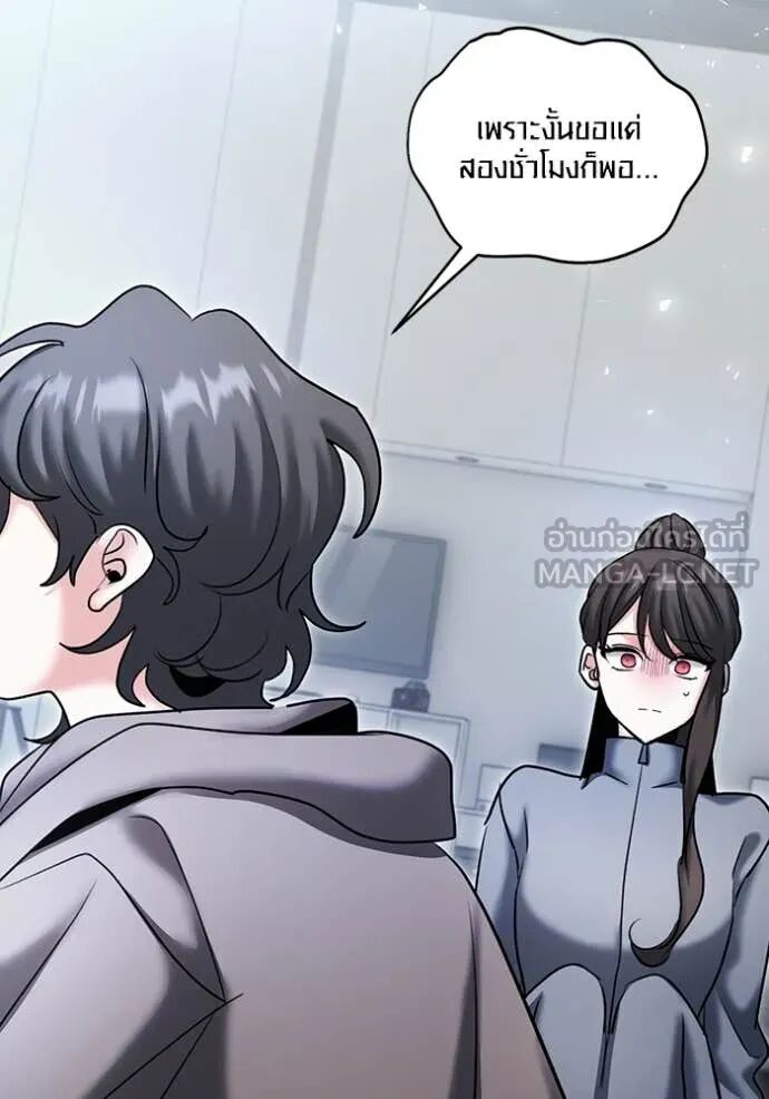 The Genius Actor’s Aura ตอนที่ 79 141