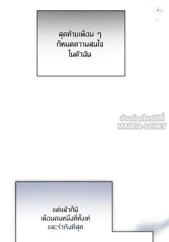 The Genius Actor’s Aura ตอนที่ 79 147