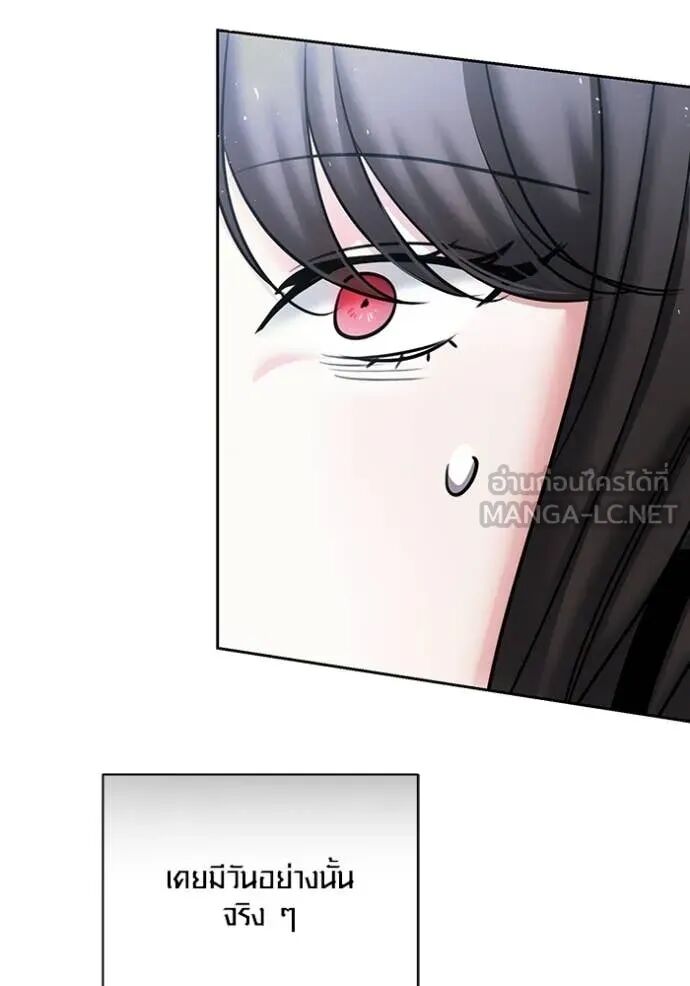 The Genius Actor’s Aura ตอนที่ 79 143