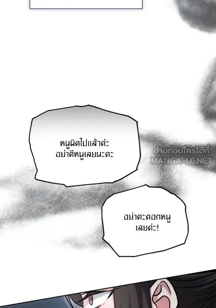 The Genius Actor’s Aura ตอนที่ 79 151