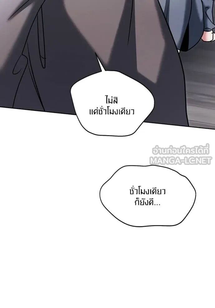The Genius Actor’s Aura ตอนที่ 79 142