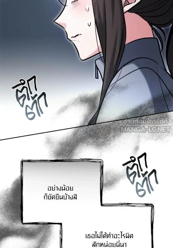 The Genius Actor’s Aura ตอนที่ 79 152