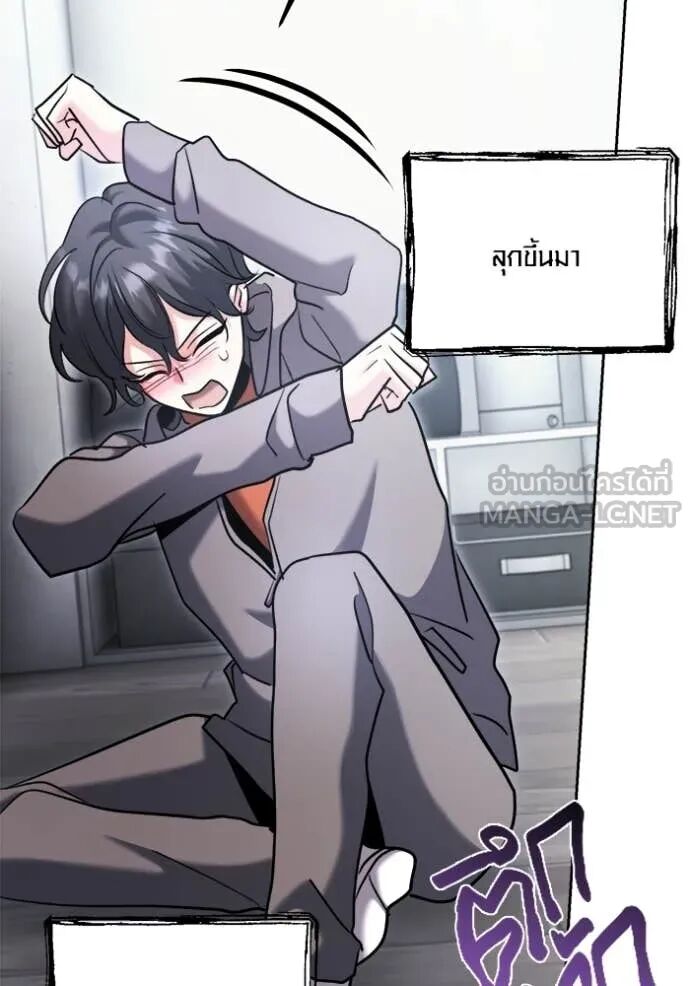 The Genius Actor’s Aura ตอนที่ 79 154