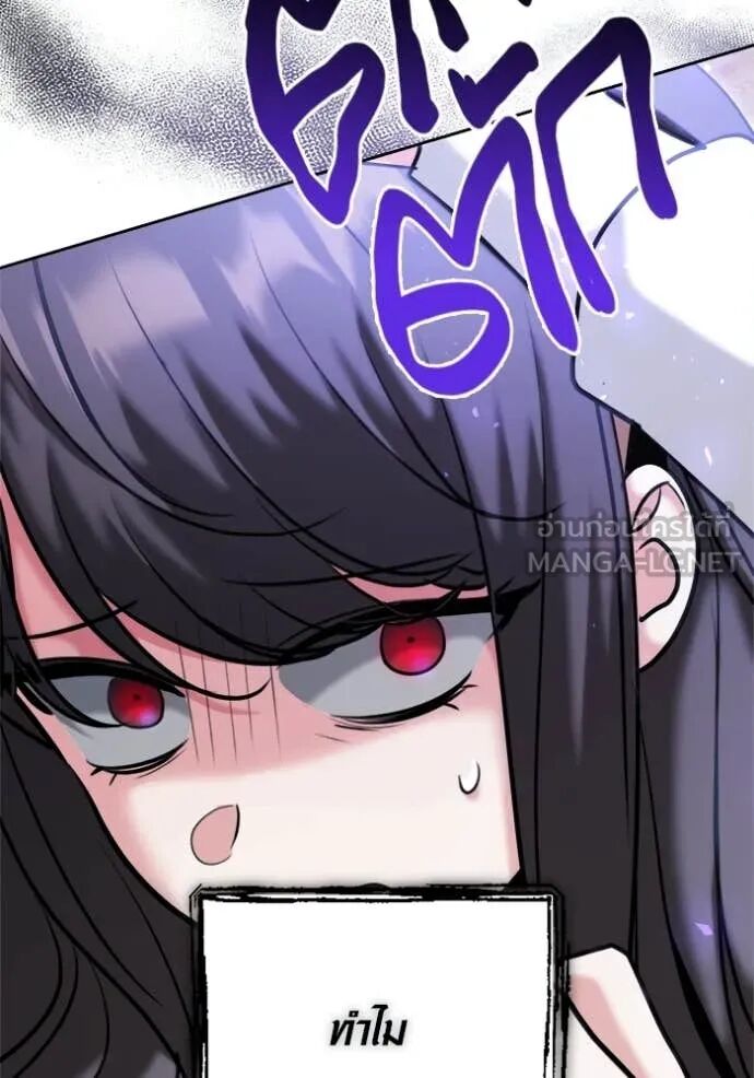 The Genius Actor’s Aura ตอนที่ 79 156