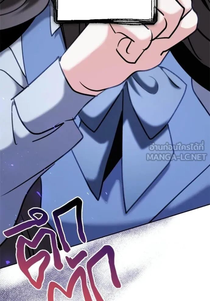 The Genius Actor’s Aura ตอนที่ 79 157