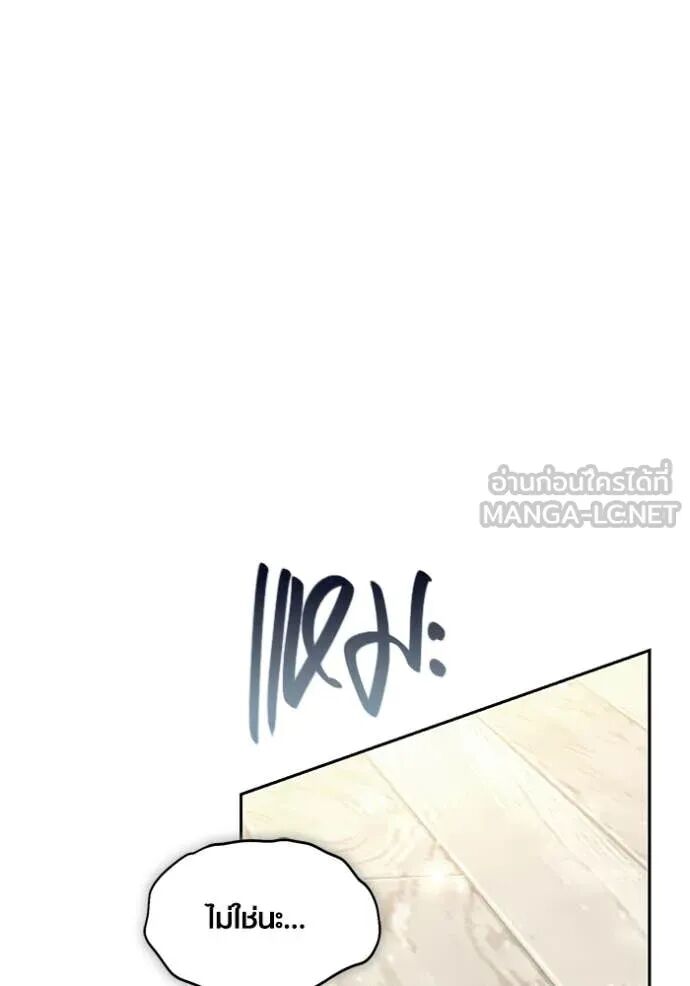 The Genius Actor’s Aura ตอนที่ 79 165