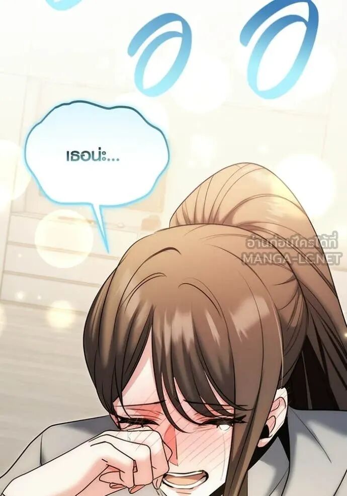 The Genius Actor’s Aura ตอนที่ 79 167