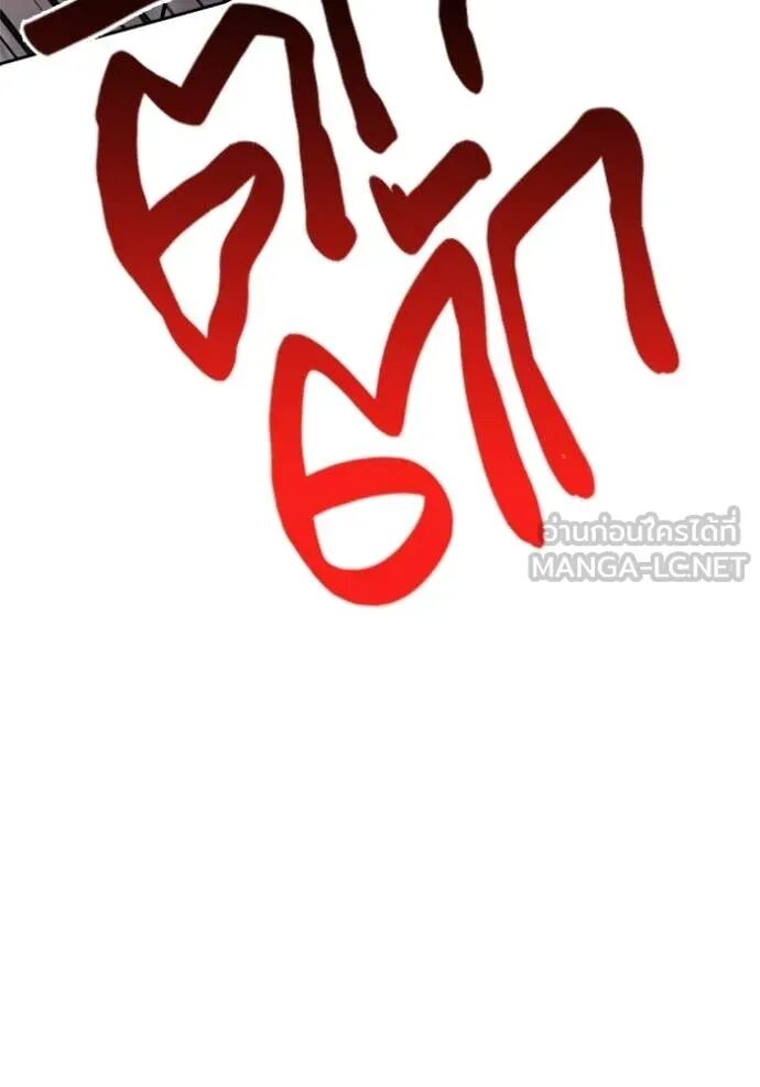 The Genius Actor’s Aura ตอนที่ 79 164